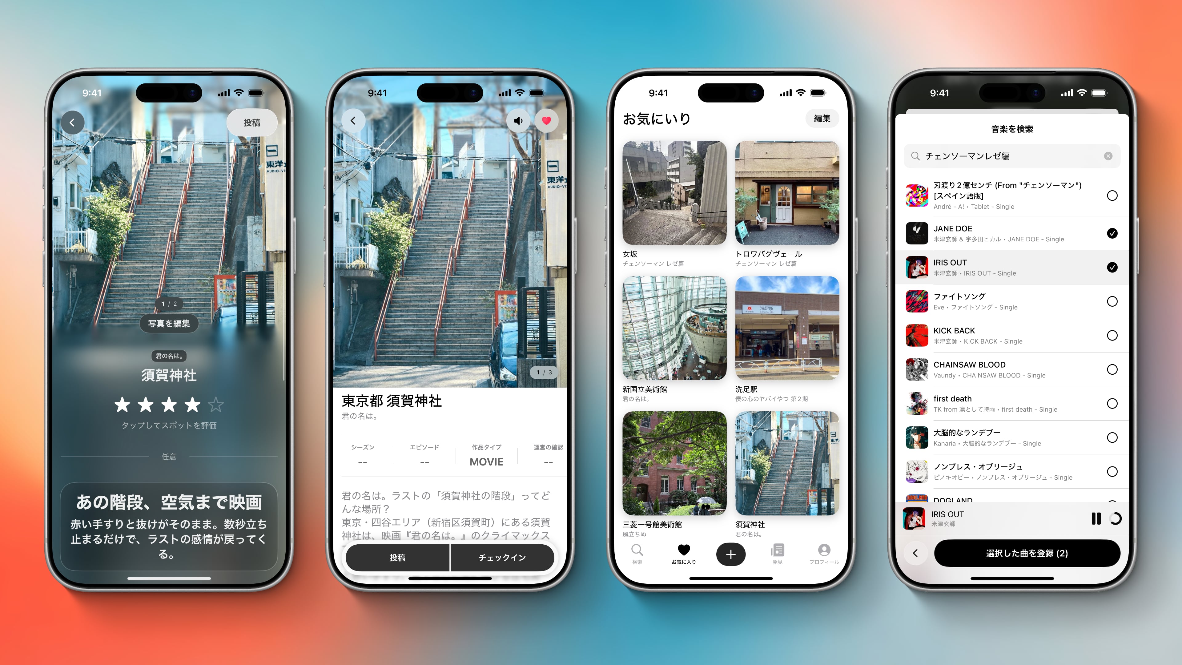 Spotgramの画面